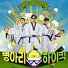 About Little Taekwon-V Song Song