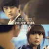 About Just the Way We Love Original Television Soundtrack From "Reply 1997" Song