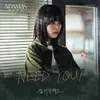 NEED YOU! Instrumental