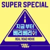 About Super Special Song