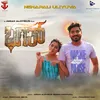 Nenapali Uliyuva Original Motion Soundtrack (From Bhoot)