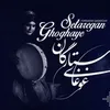 Ghoghaye Setaregan