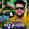 About Sawariya Bhayil kajalwa Song