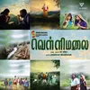Aadhi Kaala Parthiramey Original Soundtrack From "Om Vellimalai"
