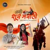 About Amhi Shoor Marathi Song