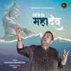 About Devo Ke Dev Mahadev Song