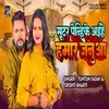 About Sutar Penhike Aihe Hamar Janua Song