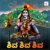 About Shiva Shiva Shiva Song