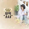 About A Little Girl (From "Reply 1988, Pt. 3") Song