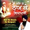 About Har Ke Naam Ke Beapari Song