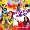 About Braj Dhaam Me Gunj Raha Shree Radha Song