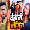 About Dehati Jogira Song