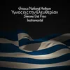 Greece National Anthem - Ύμνος εις την Ελευθερίαν