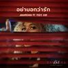 About อย่าบอกว่ารัก Song