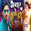 About Bhatar Bhujhe La Song