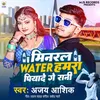 About Minral Water Hamra Piyade Ge Raniya Song