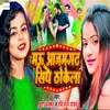 About Mau Azamgarh Sidhe Thokela Song