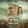 About Ghadvu Maharashtrala Song