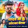 About Yadav Ji Ke Chotka Betwa Song