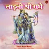 About Ladli Shree Radhe Song