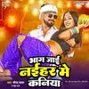 About Bhag Jai Naihar Me Kaniya Song