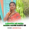 Laganiya Mai Nayka Marda Manbe Karto Ge