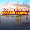 About Hamar Dulhin Banabhi Kahiya Song