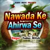 About Nawada Ke Ahirwa Se Song