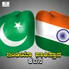 About India Pakistan Kadana Song