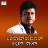 About Shivrajkumar Album Song Song