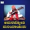 About Amarajyoti Mariyayitu Song