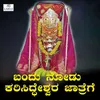 About Bandu Nodu Karisiddeshwar Jatrege Song