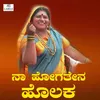 About Naa Hogatene Holaka Song