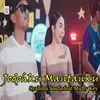 About Jodohku Mantanku Song