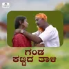 About Ganda Kattida Tali Song