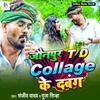 Jaunpur TD Collage Ke Dabang