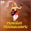 About Guruvina Gulamanagu Song