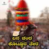 About Yena Chanda Kottur Tera Song