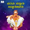 About Parama Sadguru Siddarudharu Song