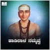 About Hadedaalo Nammavva Song