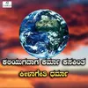 About Kaliyugadaaga Karmaa Kasakinta Keelageti Dharmaa Song