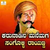 About Karunadina Manemaga Sangolli Rayanna Song