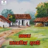 About Oora Mundina Bhaavi Song