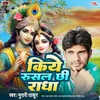 About Kiye Rusal Chhi Radha Song