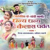 About Dhany Dhany Kailas Parvat Song