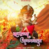 About Bappachya Aagmanala Song