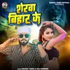 About Sherwa Bihar Ke Song