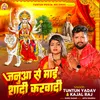 About Janua Se Mai Shadi Karvadi Song