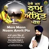 About Mere Mann Naam Amrit Pio Song