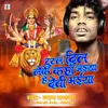 About Tutal Dil Leke Kahan Jaiya Hai Devi Maiya Song